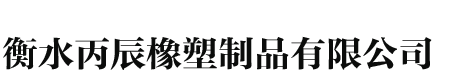 佛山模具蝕刻,佛山模具咬花